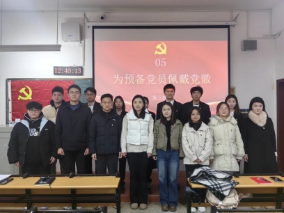 304永利集团学生第一党支部2025年下半年预备党员接收大会顺利召开