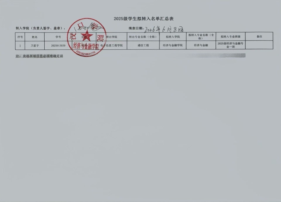 公示.jpg
